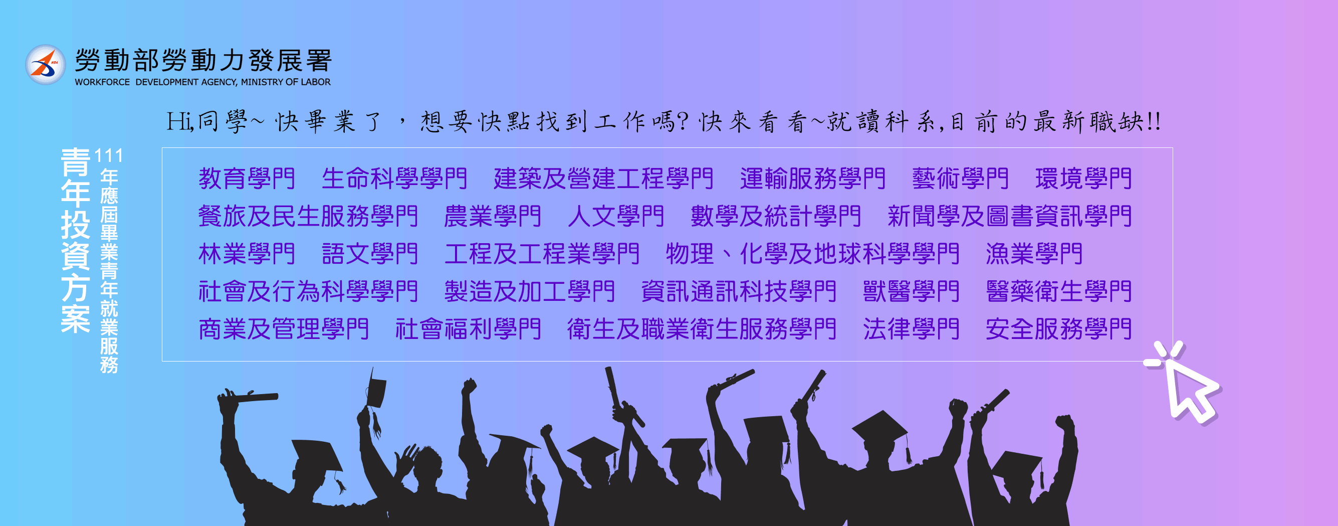 臺師大職涯資源網career Center